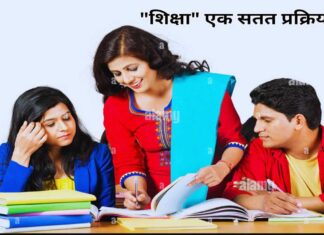 एक शिक्षित व्यक्ति को क्या जानना चाहिए?
