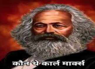 कौन थे कार्ल मार्क्स और किन रचनाओं के लिए हैं मशहूर, जानें Add a heading (8) (1)