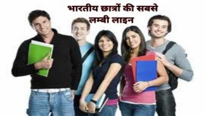 छात्रों की सबसे लम्बी लाइन (1)