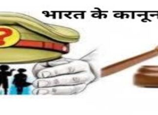 भारत के कानून को समझना