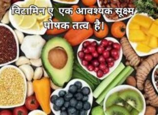 विटामिन ए के स्रोत, फायदे और नुकसान Add a heading (20) (1)