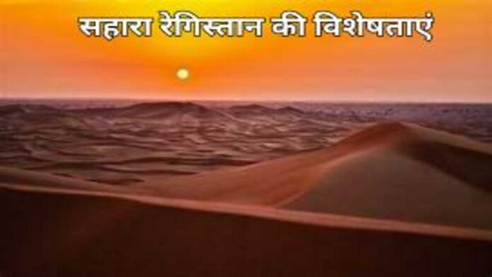 रेगिस्तान की विशेषताएं (1)