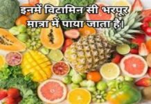 विटामिन सी भरपूर मात्रा में पाया जाता है। (1)