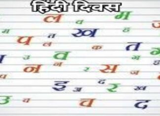 Hindi Diwas: हिंदी दिवस क्यों मनाया जाता है? मातृभाषा को समर्पित दिन के पीछे क्या कहानी Add a heading (28) (2)
