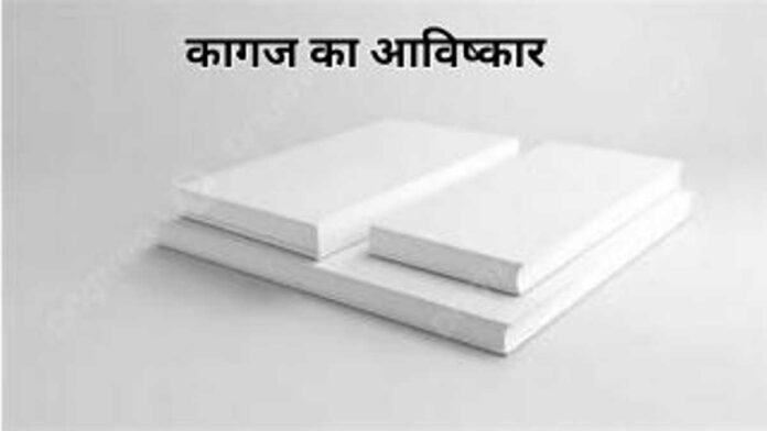 का आविष्कार (1)