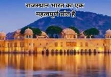 भारत का एक महत्वपूर्ण प्रांत है (1)