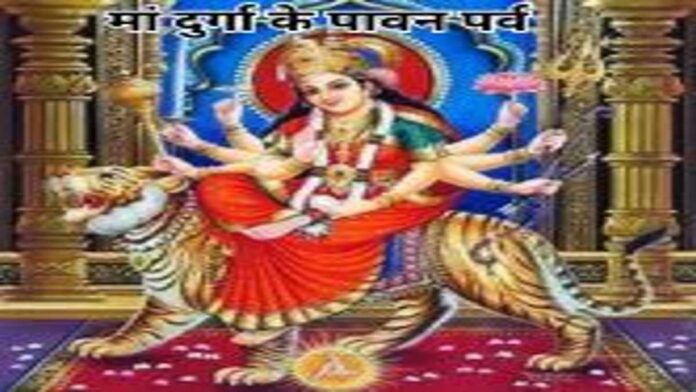 दुर्गा के पावन पर्व (1)