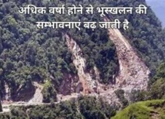 भूस्खलन किसे कहते है? कारण, प्रभाव वर्षा होने से भूस्खलन की सम्भावनाएं बढ़ जाती है (1)