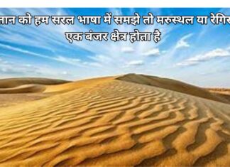 रेगिस्तान में जीवन Add a heading (54) (1)