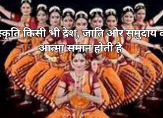 भारतीय संस्कृति: परंपराओं, रीति-रिवाजों और विरासत की अनमोल धरोहर Add a heading (61) (1)