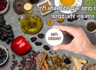 विटामिन सी और एंटीऑक्सीडेंट्स Add a heading (63) (1)
