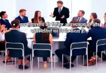 व्यावसायिक संगठन के प्रारूप का अर्थ Add a heading 2025 06 22T003205.579 (1)