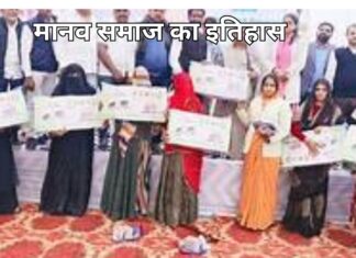विकसित मानव समाज Add a heading (74) (1)
