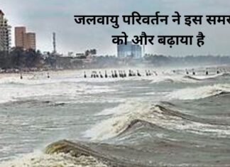 तटीय शहरों में बाढ़ का खतरा Add a heading (77) (1)